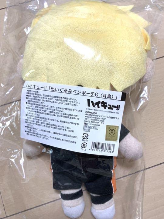 月島蛍 ぬいぐるみペンポーチ Amazon.co.jp: ハイキュー ぬいぐるみ ペンポーチ 月島蛍 : おもちゃ